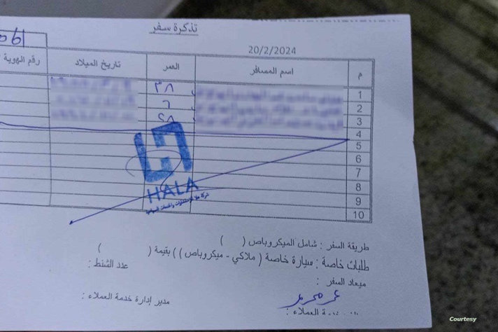 قائمة يبدو أنها للمغادرين من معبر رفح